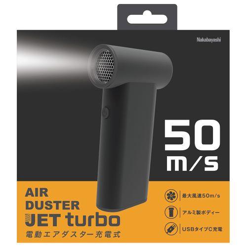 ナカバヤシ DAD-401BK 電動エアダスター JET turbo 充電式 ブラック_10