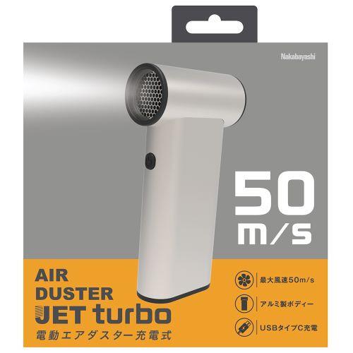 ナカバヤシ DAD-401CG 電動エアダスター JET turbo 充電式 シャンパンゴールド_10