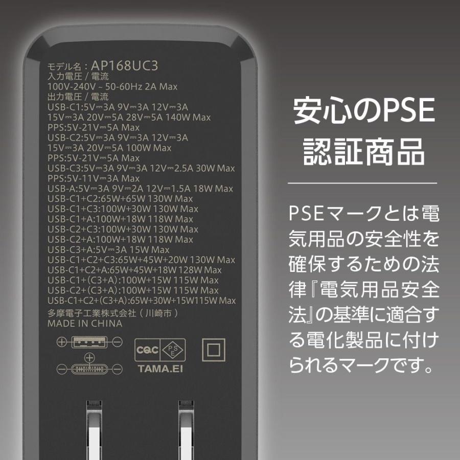 多摩電子工業 PD140W コンセントチャージャーC×3+A ブラック