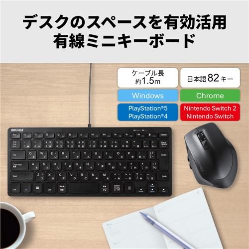 BUFFALO BSKBUC310BK USB接続 有線コンパクトキーボード 82キー