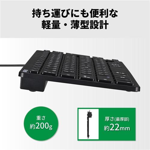BUFFALO BSKBUC310BK USB接続 有線コンパクトキーボード 82キー