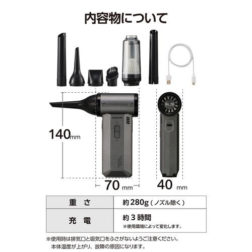 エレコム AD-ALC02BK 電動エアダスター 吸引機能付き 無段階風量 USB充電式 4種ノズル付 ブラック_6