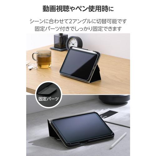 エレコム TB-A25SPLF2BK iPad mini ケース 8.3インチ ( A17 Pro