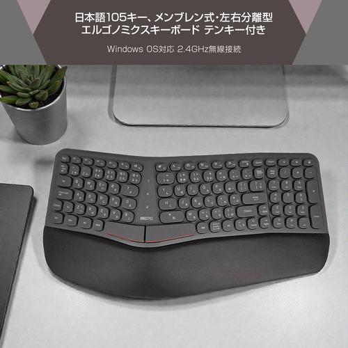 ユニーク K680ERG ワイヤレスキーボード テンキー付き 日本語105キー
