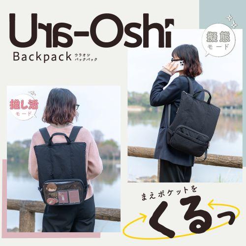 ナカバヤシ CB-289BK Ura-Oshiバックパック 透明ポケットを裏返せば