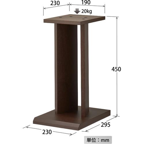 ハヤミ工産 SB-55 スピーカースタンド HAMILeX ダークブラウン SB55