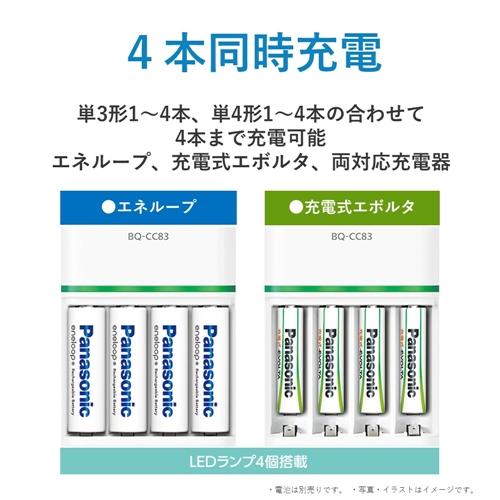 パナソニック BQ-CC83 単3形単4形ニッケル水素電池専用ベーシック充電