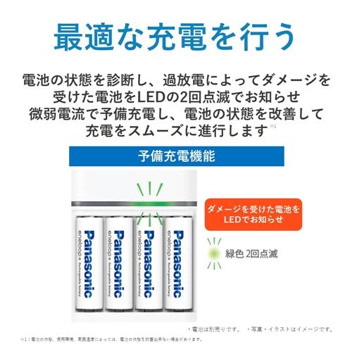 パナソニック BQ-CC83 単3形単4形ニッケル水素電池専用ベーシック充電