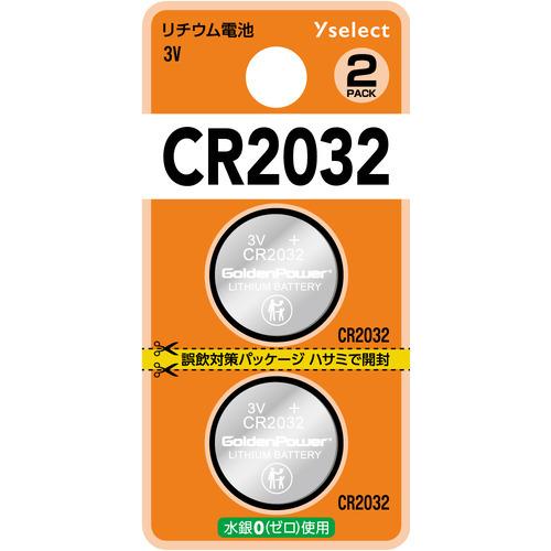 ヤマダデンキ Yamada Select ヤマダセレクト Yscr32k 2b Yselect リチウムコイン電池 Cr32 2個入り ブリスター ヤマダデンキ Yahoo 店 通販 Yahoo ショッピング