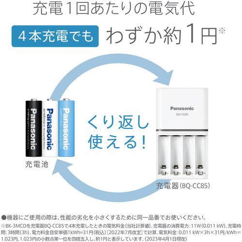 Panasonic BK-1MCD／1 単1形ニッケル水素電池 ／ エネループ スタンダードモデル BK1MCD／1｜yamada-denki｜05