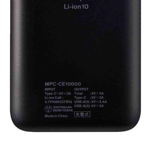 マクセル MPC-CE10000BK モバイルバッテリー 薄型大容量 10000mAh