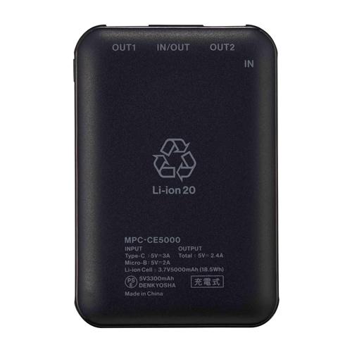 マクセル MPC-CE5000BK モバイルバッテリー 薄型大容量 5000mAh