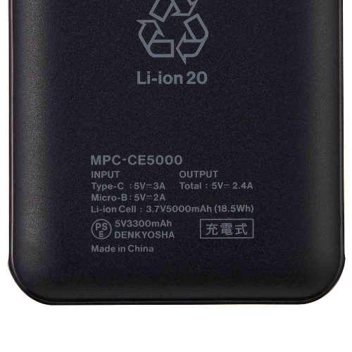 モバイルバッテリー 5000mAh Type-C マクセル MPC-CE5000BK モバイルバッテリー 薄型大容量 5000mAh