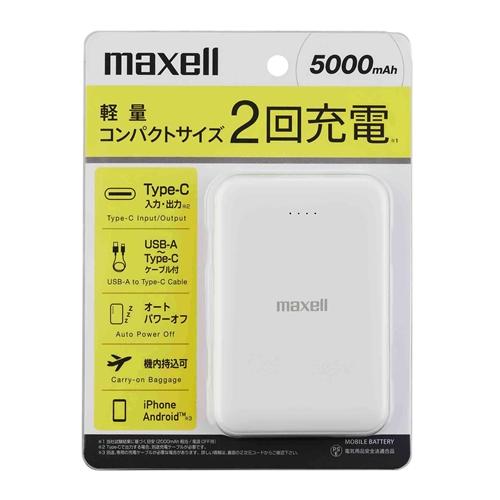 マクセル MPC-CE5000WH モバイルバッテリー 薄型大容量 5000mAh