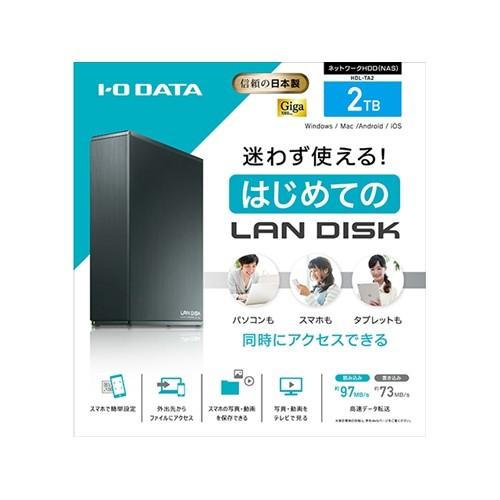 Ioデータ Hdl Ta2 ネットワーク接続ハードディスク Nas 2tb ヤマダデンキ Paypayモール店 通販 Paypayモール