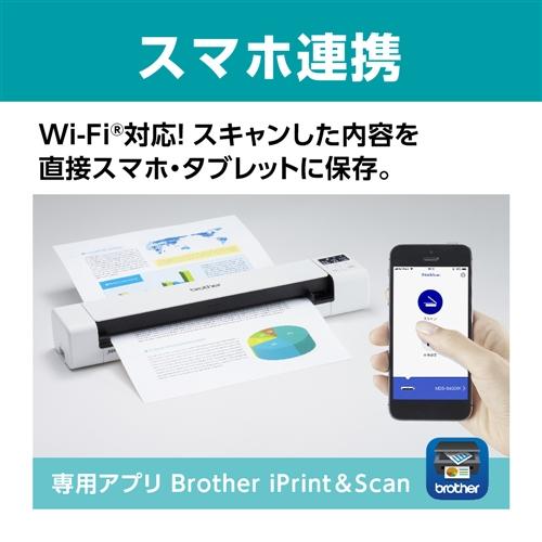 Brother MDS-940DW スキャナ 319×63.1×45.4 白の画像
