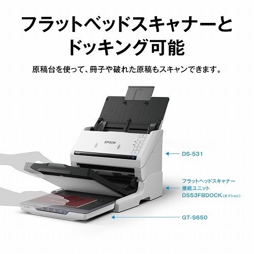 エプソン DS-531 A4スキャナー ホワイト×グレーの画像