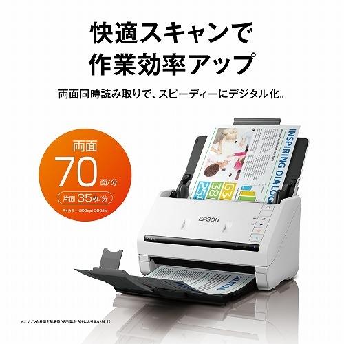 エプソン DS-531 A4スキャナー ホワイト×グレーの画像