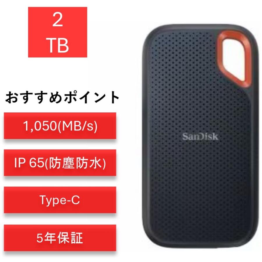 サンディスク エクストリーム 2TB SDSSDE61-2T00-J25 ポータブルSSD 外 