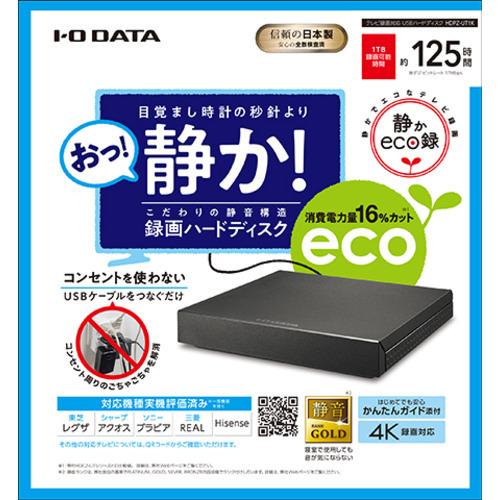 31 割引高級品市場 外付hdd アイオーデータ Hdpz Ut Hdpz Ut1k テレビ録画用usbハードディスク 静かeco録 1tb 外付けハードディスク ドライブ パソコン周辺機器 スマホ タブレット パソコン Solcaloja Med Ec