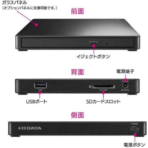 アイ・オー・データ機器 CD-6WK スマートフォン用CDレコーダー CDレコ