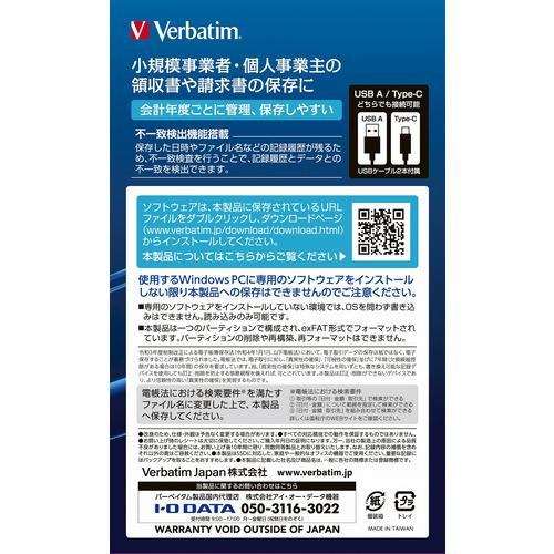 【超激レア】 Verbatim SWOVA128G 外付けSSD 128GB 改正電子帳簿保存法対応 【P1926428550】(12350円)