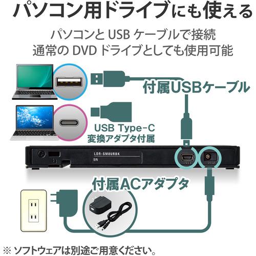 エレコム LDR-SM8URBK スマホ用CD録音ドライブ 有線 Android対応 USB2.0 ブラック LDRSM8URBK｜yamada-denki｜05