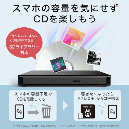 BUFFALO RR-PW2-BK ラクレコ＋ スマートフォン用CDレコーダー ブラック