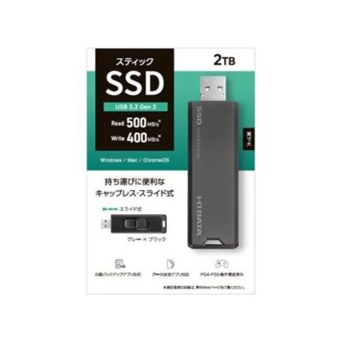 IODATA(アイ・オー・データ) SSPS-US2GR 突っかかっ USB USB 3.2 Gen2 