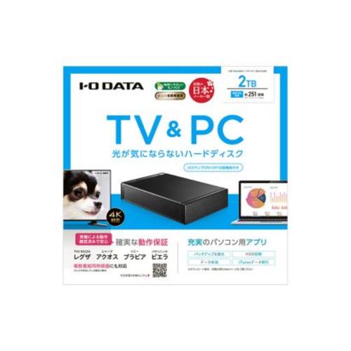 IODATA HDD-UTL2KB 外付けハードディスク 2TB テレビ録画&PC対応 電源