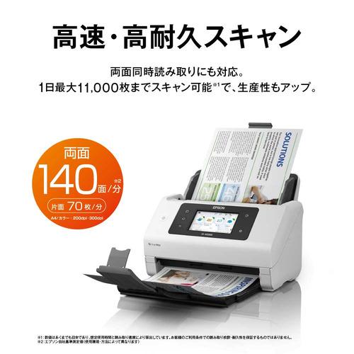 EPSON DS-900WN A4ドキュメントスキャナー ネットワーク標準対応の画像