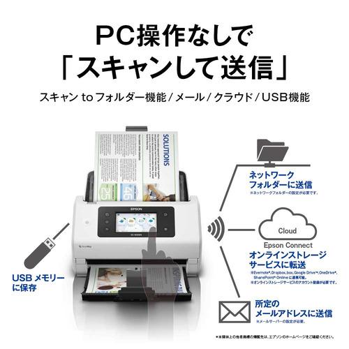 EPSON DS-900WN A4ドキュメントスキャナー ネットワーク標準対応の画像