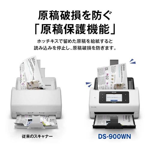 EPSON DS-900WN A4ドキュメントスキャナー ネットワーク標準対応の画像
