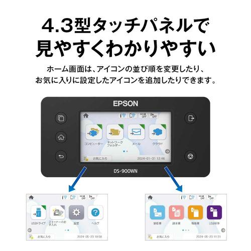 EPSON DS-900WN A4ドキュメントスキャナー ネットワーク標準対応の画像