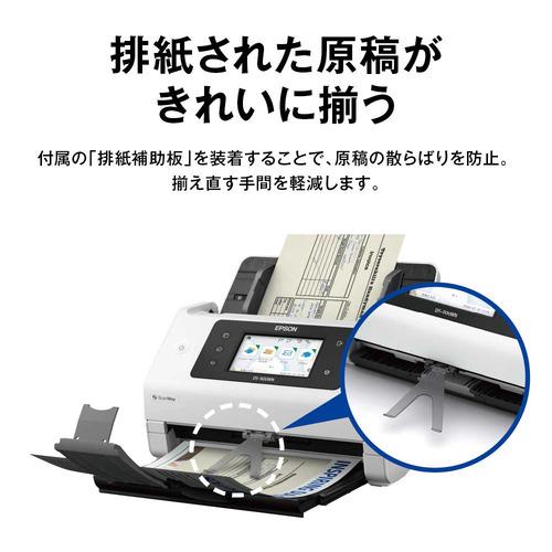 EPSON DS-900WN A4ドキュメントスキャナー ネットワーク標準対応の画像