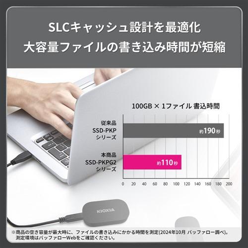 KIOXIA SSDPKP2.0U3G2B 外付けSSD 2TB USB 3.2(Gen 2) Windows Mac対応
