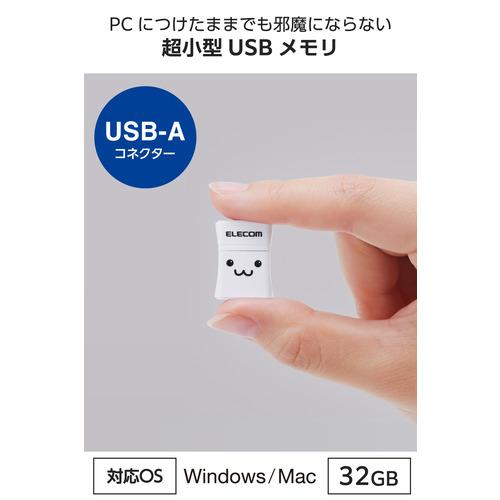 エレコム MF-SU2C32GWHF USBメモリ 32GB 小型 パスワード保護ソフト