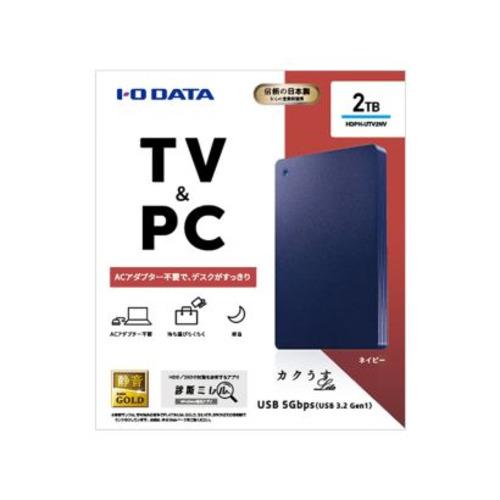 アイ・オー・データ機器 HDPH-UTV2NV 外付けHDD 2TB USB-A接続 テレビ録画可能 Windows mac Chrome OS対応 ネイビーの画像