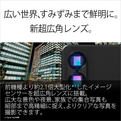 【予約受付中】ソニー XQ-FS44 V2JPCX0 SIMフリースマートフォン XPERIA 1 VII 12GB ／ 512GB オーキッドパープル