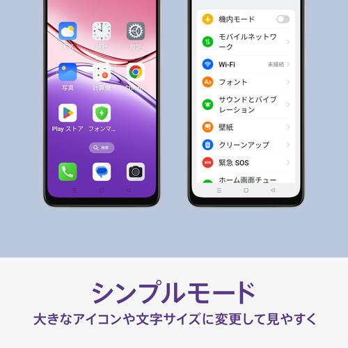 OPPO CPH2725 WH A5x SIMフリースマートフォン 6.7型 メモリ