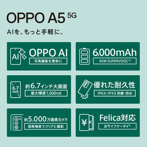 OPPO CPH2735 GR A5 5G SIMフリースマートフォン AI搭載 4GB／128GB
