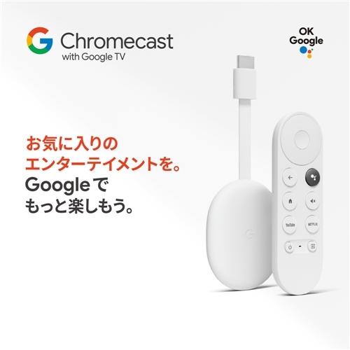 Google GA01919-JP Google Chromecast with Google TV 4Kモデル ストリーミングメディアプレイヤー Snow｜yamada-denki｜02