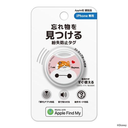 PGA PG-DSTAG06BAY 紛失防止タグ Appleの「探す」アプリ使用 紛失