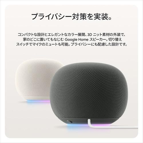 Google GA09978-JP Home スピーカー Gemini搭載 照明や室温の調整可能