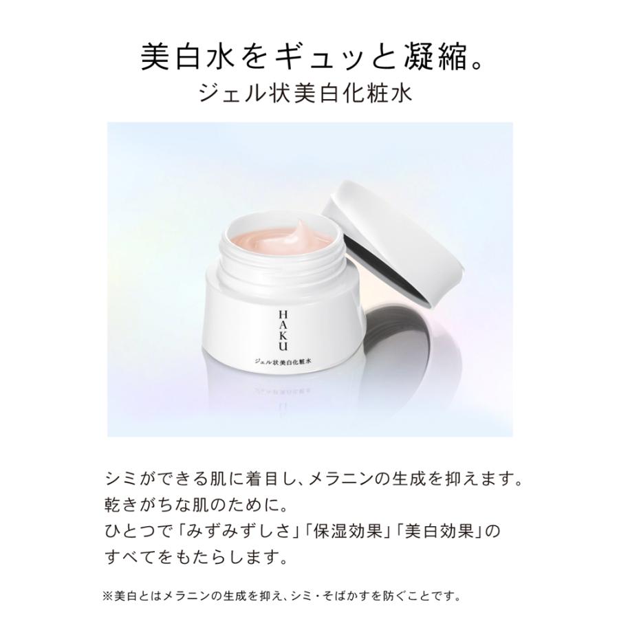 資生堂（SHISEIDO） HAKU メラノディープモイスチャー (100g) 【医薬部