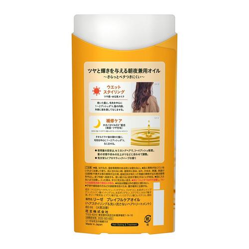 花王 リーゼ プレイフルケアオイル 80g |  | 01