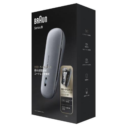 BRAUN 1-PC 充電トラベルケース シリーズ9, 8専用
