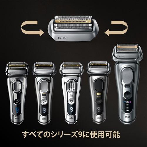 ブラウン FC96M 替刃 シェーバー シリーズ9対応 1.5年分