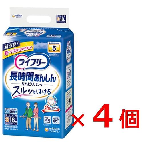 ユニ・チャーム ライフリー リハビリパンツ S 18枚×4個 【介護用品