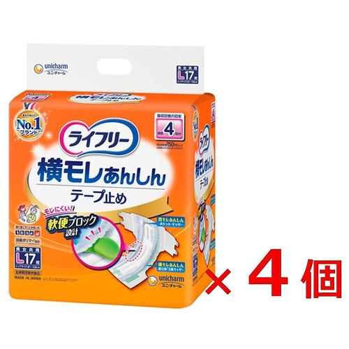 ユニ・チャーム ライフリー 横モレあんしんテープ止め L 17枚×4個